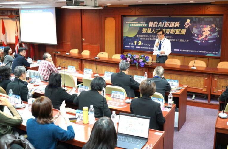 高餐大領航AI智慧餐飲重塑產官學新境界 讓AI不再冷冰冰