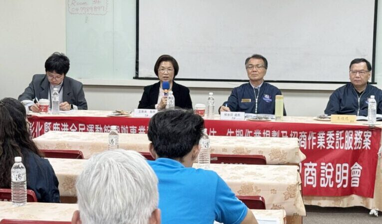 樂齡運動商機可期　彰化縣鹿港全民運動館舉辦招商說明會