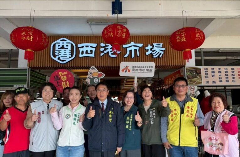 黃偉哲西港發市場券  金馬年走春逛市集首發吸客