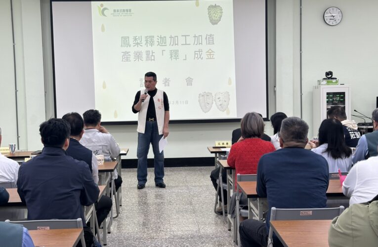 黃仁力挺台東釋迦產業　籲建立「長效外銷機制」防滯銷