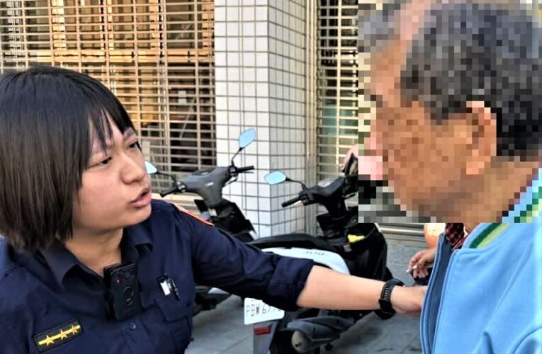 忘記與妻相約地  北門警助老翁新年團圓