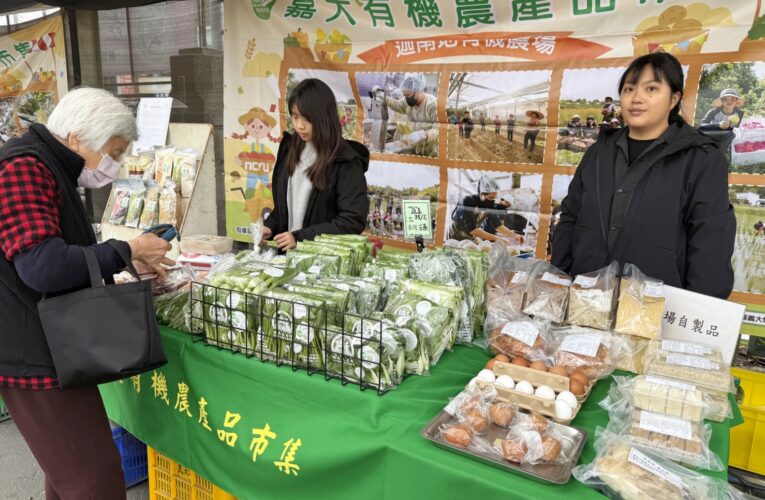 嘉大有機農產品市集　2/14日春節促銷熱鬧登場