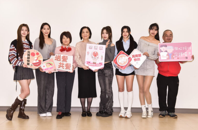 啦啦隊女孩 各務礼美奈、謝予容、貝拉、十一、棠棠 滾元宵初體驗  相揪做伙擔任「紅心字會」敬老大使！