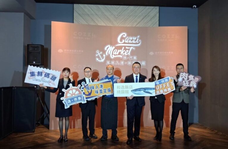 桃園和逸飯店「逸．市集」BUFFET饗宴啟航　各國經典美食風味交會