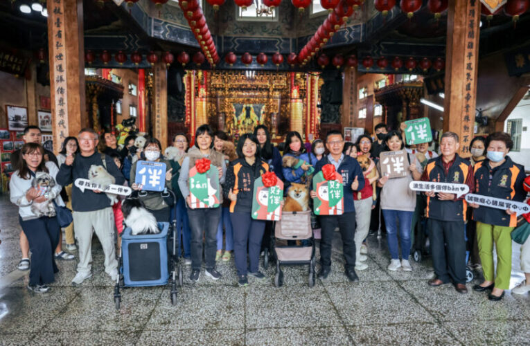 守護毛孩一輩子 高雄動保處攜手鳳邑開漳聖王廟推「好伴平安」