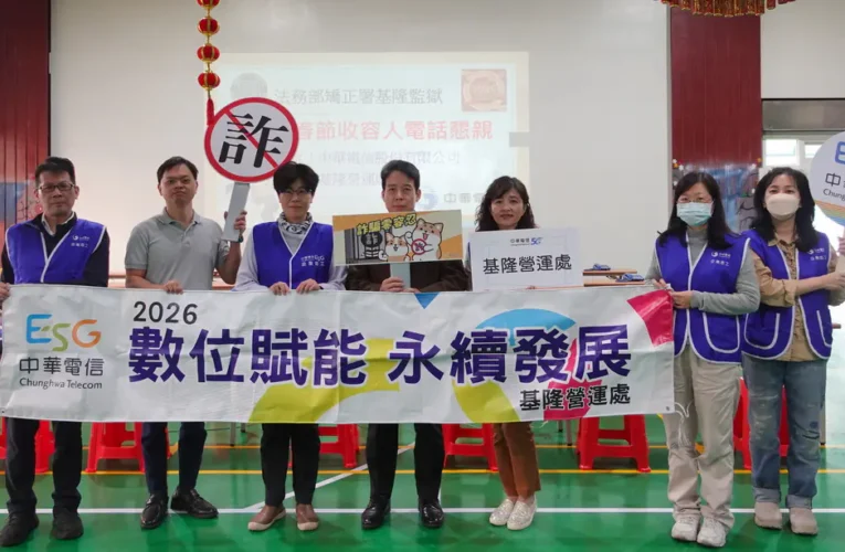 2026春節前夕最美的風景 基隆監獄懇親活動助收容人「從心」出發