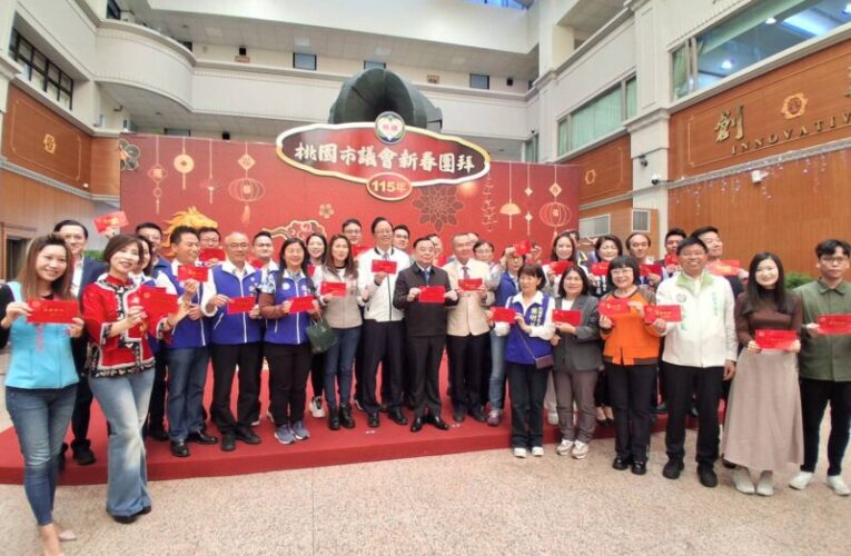 桃園市議會新春團拜　議會與市府團隊攜手努力打造更好桃園