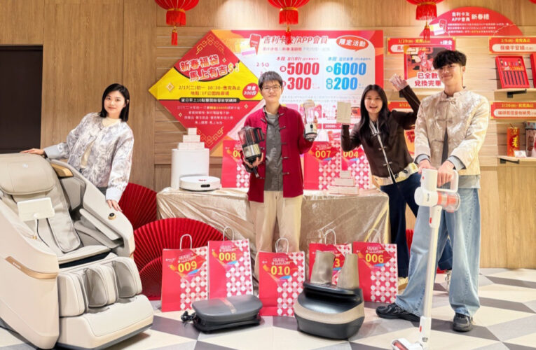 屏太馬吉麻吉 滿5000送300 初一福袋超多大獎 馬上有吉$