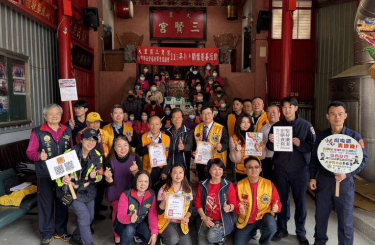 臺中市社會福利事業協進會攜手獅子會  寒冬送暖  溫馨送關懷