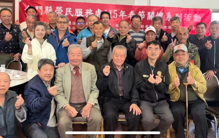 金門榮服處走進社區圍爐 關懷榮民眷拜早年