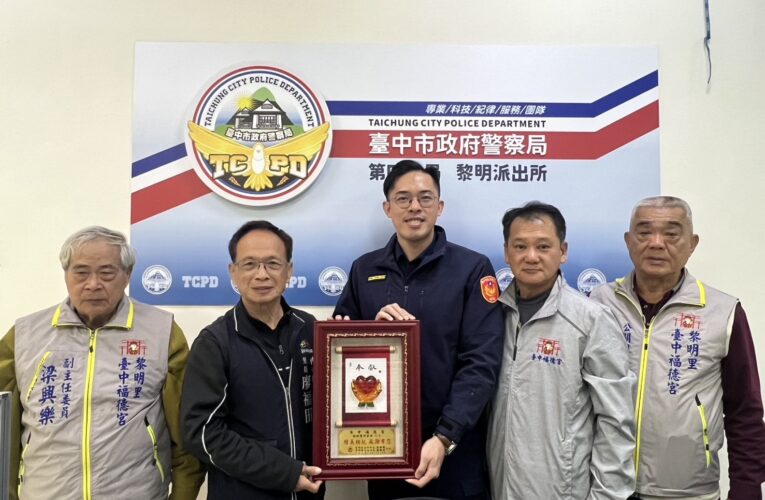 「守護基層安全！」 南屯三宮廟聯捐15萬裝備力挺警察