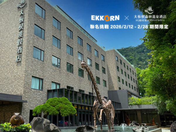 恐龍嘉年華不只看得到，大板根攜手Ekkorn打造任務式園區探索新玩法