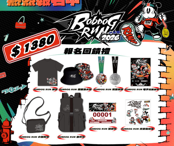 2026 BOBDOG RUN 全台三城開跑 街頭文化潮流路跑掀熱潮