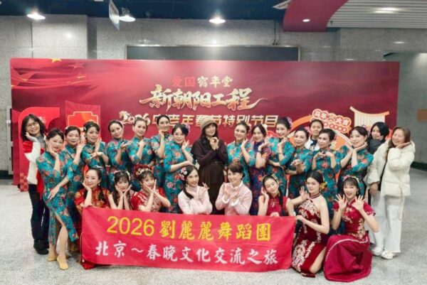 以舞傳情展現台灣人文底蘊    劉麗麗舞蹈團登北京春晚