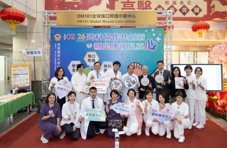 高醫「保肢一條龍」跨團隊傷口照護勇奪NHQA白金獎  攜手合一公司成立全球傷口照護示範中心