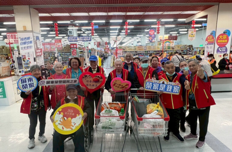 屏東榮家長輩揪團採買年貨趣！住民溫馨喜迎春