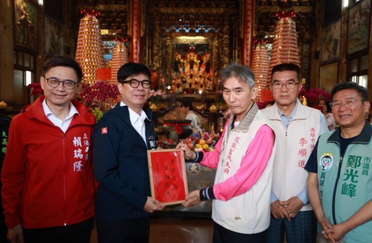 陳其邁大年初四迎財神走訪廟宇發紅包 持續為市民福祉打拚