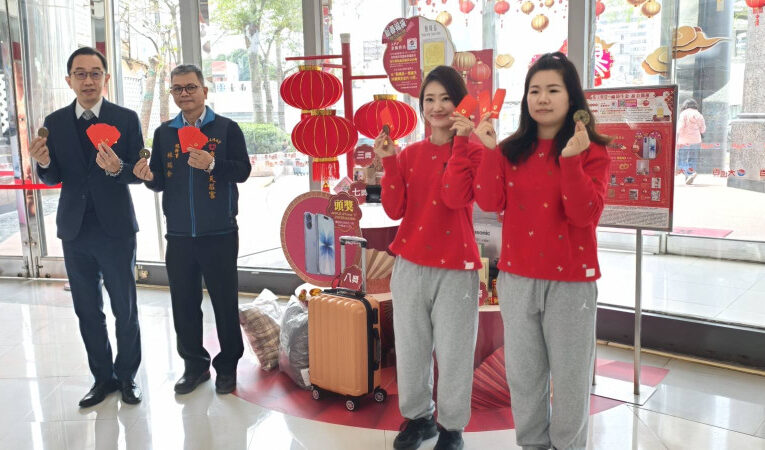 2026馬年走春首選！台南大遠百300份福袋開賣，頭獎iPhone 17再加碼抽黃金