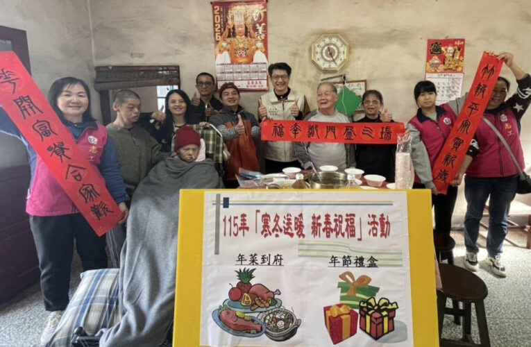 苗栗榮服處向學子女傳愛 回饋年菜到府圍爐