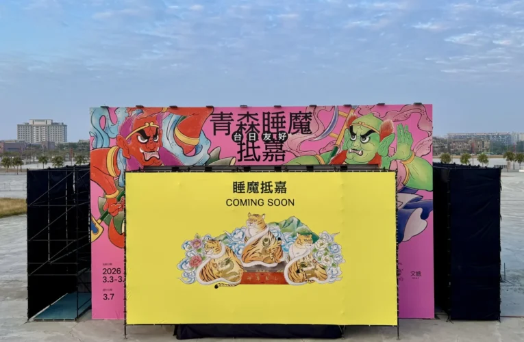 2026台灣燈會「青森睡魔抵嘉」　翁縣長與小朋友體驗製作巨型紙燈籠