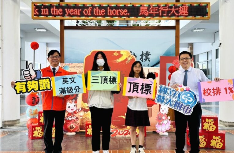 115學測成績亮眼　暨大附中多科頂標