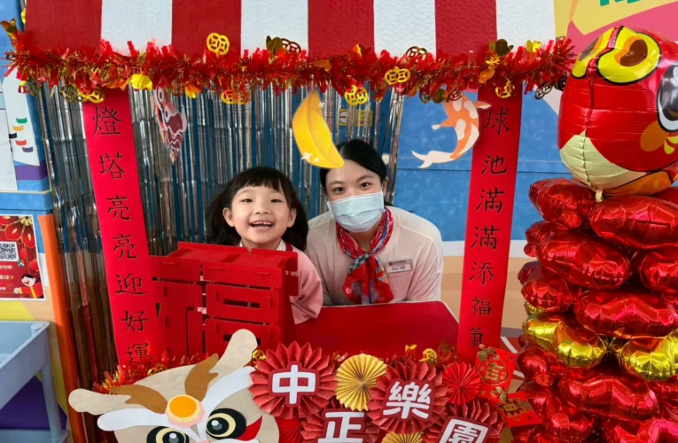 新春育兒特別計畫！基隆春節托育、室內樂園陪你一起放電