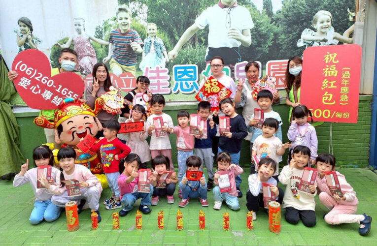 開工傳愛！幼兒園募集愛心紅包 助創世基金會照護植物人