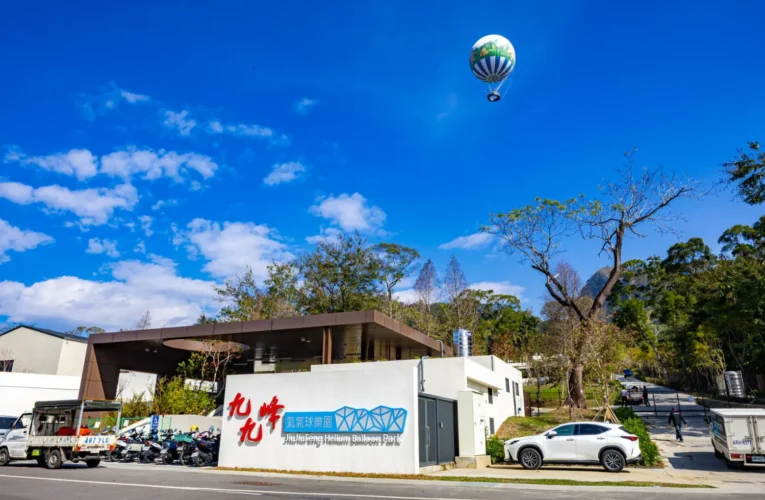 九九峰氦氣球樂園將於11日啟用　12日起開放全國民眾預約