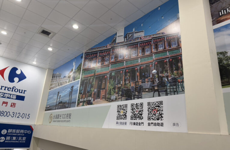 金門與企業強強聯盟 共同行銷浯島觀光亮點