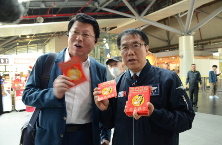 暖心迎返鄉！黃偉哲高鐵站贈春聯紅包 呼籲民眾多利用大眾運輸