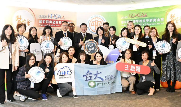 第26屆國家醫療品質獎　新竹臺大生醫醫院連3年獲特優機構及11項肯定