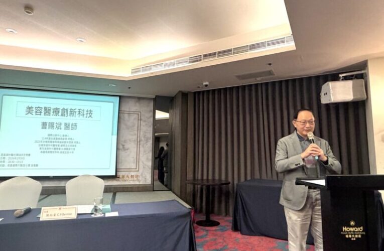 曹賜斌醫師分享美容醫療創新科技於澄清湖扶輪社例會滿堂彩