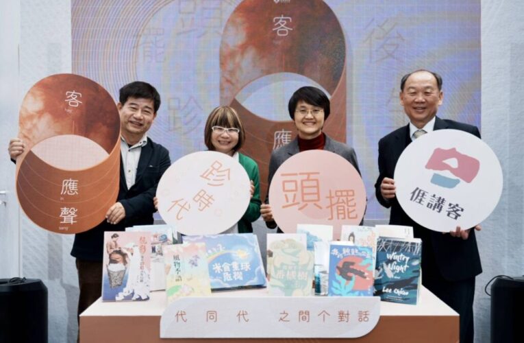 「2026 TiBE 台北國際書展」在文字光影中聽見客庄．回聲