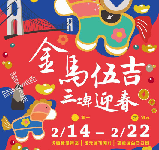 春節走春選臺南！燈節、寶可夢活動齊登場，旅宿優惠同步享