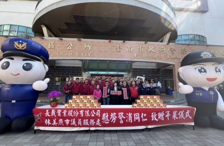 連續11年暖心守護！林美燕攜長裁公司捐年菜慰問春節值勤警消