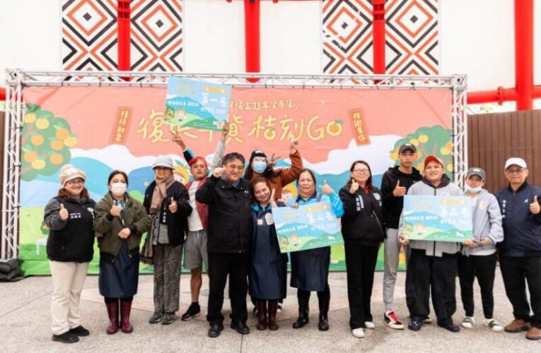 柑橘主題年貨市集「復興年貨．桔刻GO」開幕　成功炒熱採買氛圍　