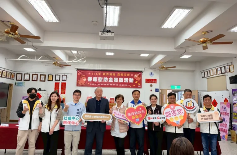 投縣府攜手北市申倫基金會關懷弱勢　發放春節慰助金