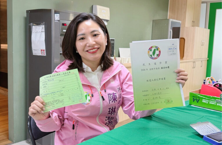 雙會計師背景陳琳潔完成登記   承接父親陳明澤議員服務精神投入選戰