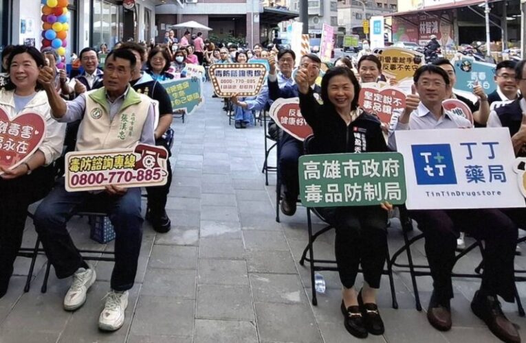 高雄毒防局攜手丁丁藥局！1,207站社區反毒網為學子築起安全防線