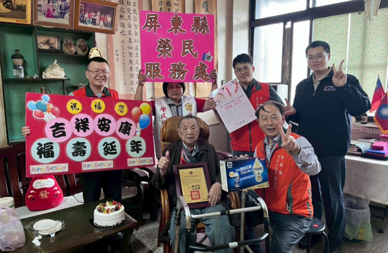 104歲秦桂英100歲葉林坤伯伯紀壽 屏東榮服處齊慶生