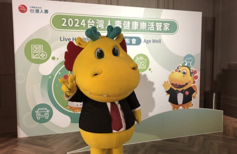 台灣人壽滿期金提前給付　與中國信託產險春節服務不打烊