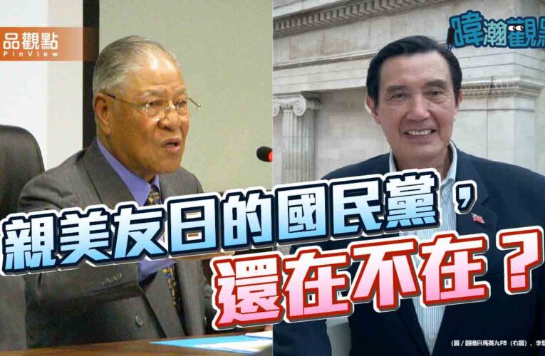 民進黨支持度回升12% 黃暐瀚:不是賴清德做對、是國民黨做錯