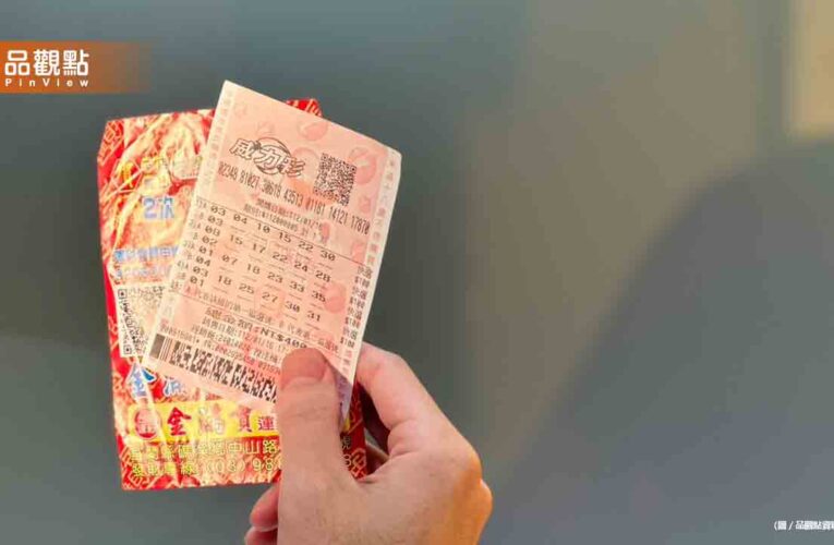 威力彩頭獎開出！兩注均分　獎落新北市、新竹市 各得6.7億元