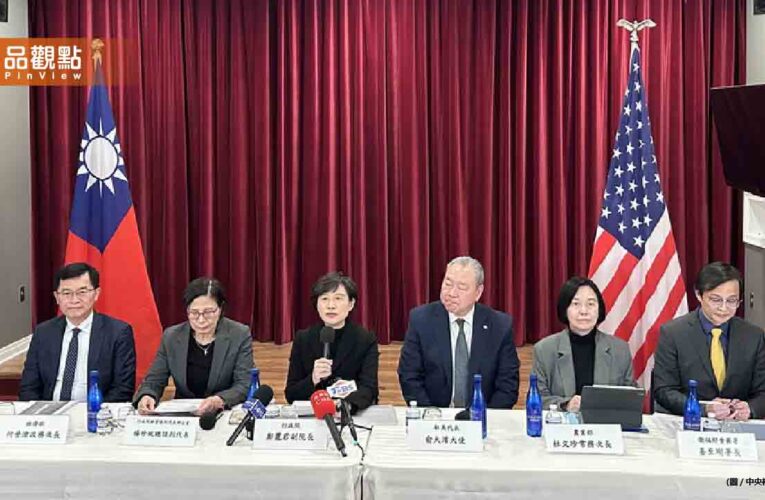 台美簽署《對等貿易協定》！鄭麗君：對等關稅15%不疊加