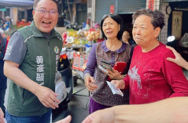 情人節送上「團結的承諾」　郭玟成相挺黃彥毓前鎮小港拚連任