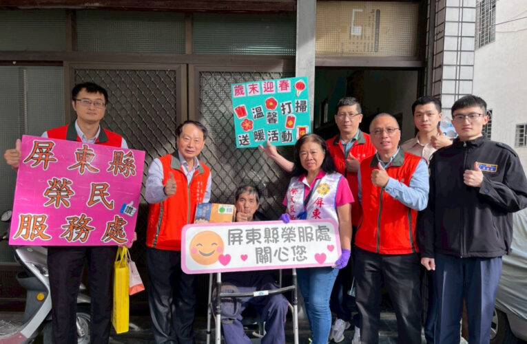 屏東榮服處歲末關懷 為榮民眷大掃除暖心祝福