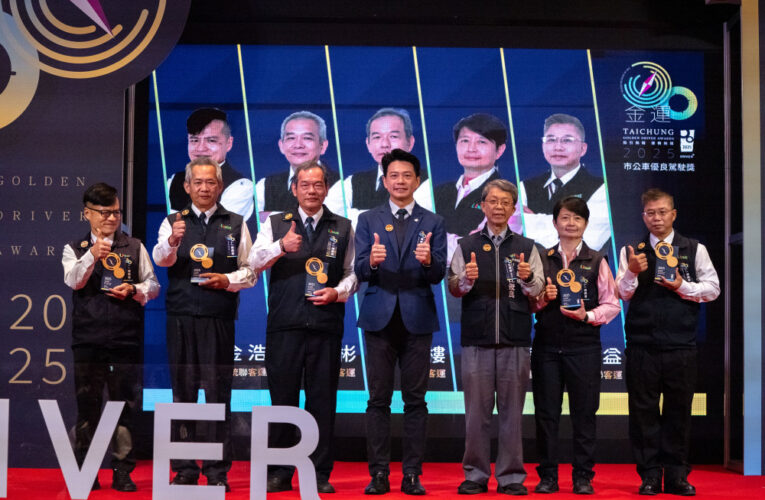 服務近8,000萬人次的城市英雄 中市金運獎表揚45位公車駕駛長專業服務