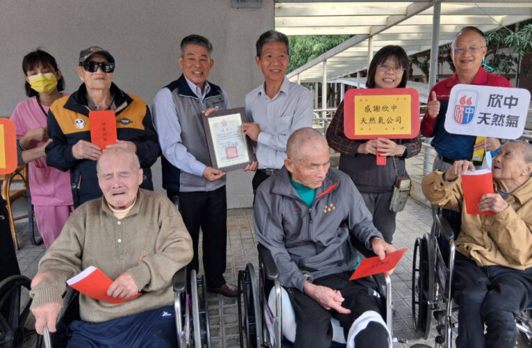 欣中天然氣王紹華致贈彰化榮家春節慰問金 關懷榮民長輩