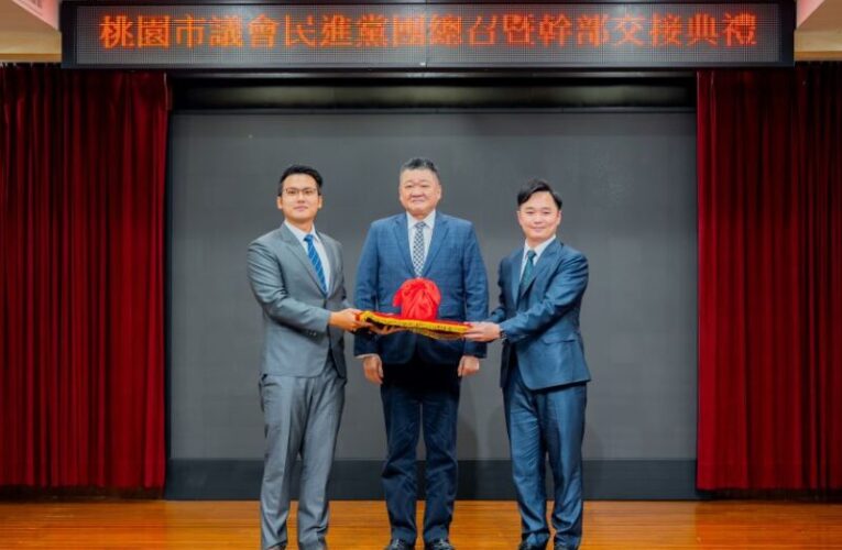桃市議會民進黨團總召暨幹部交接　盼持續為市民福祉努力