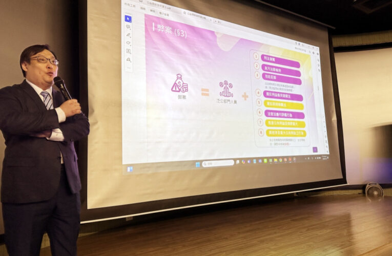 營造廉潔友善職場 x 建構廉政防貪防線　竹市文化局政風宣講揭弊者保護法